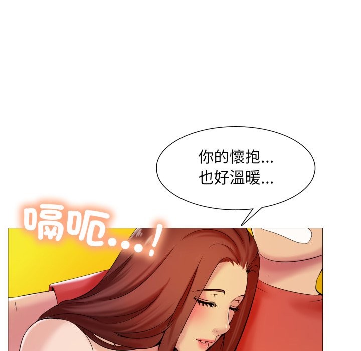 难解的三角关係第6话