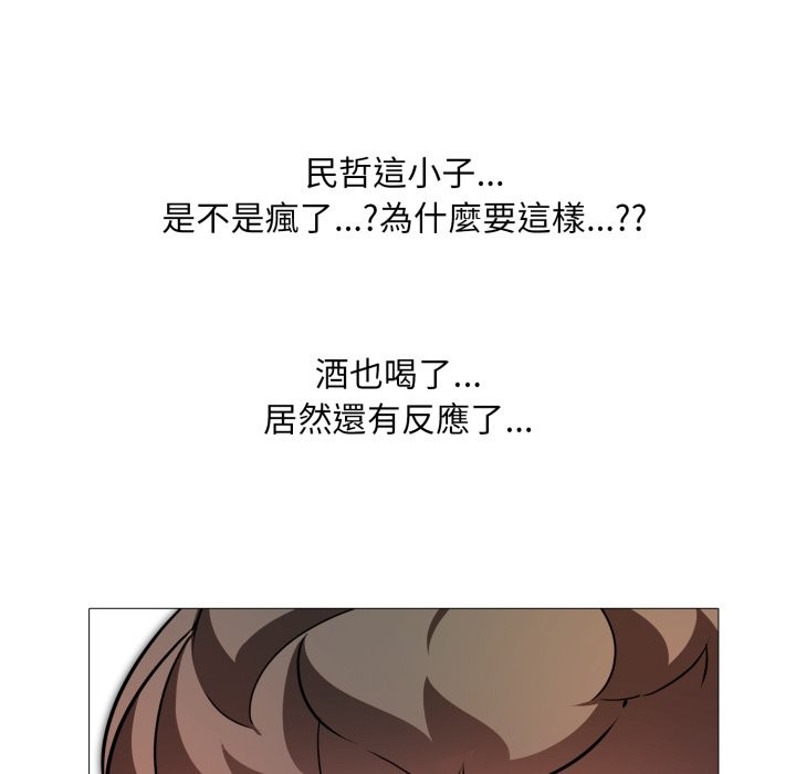 难解的三角关係第6话