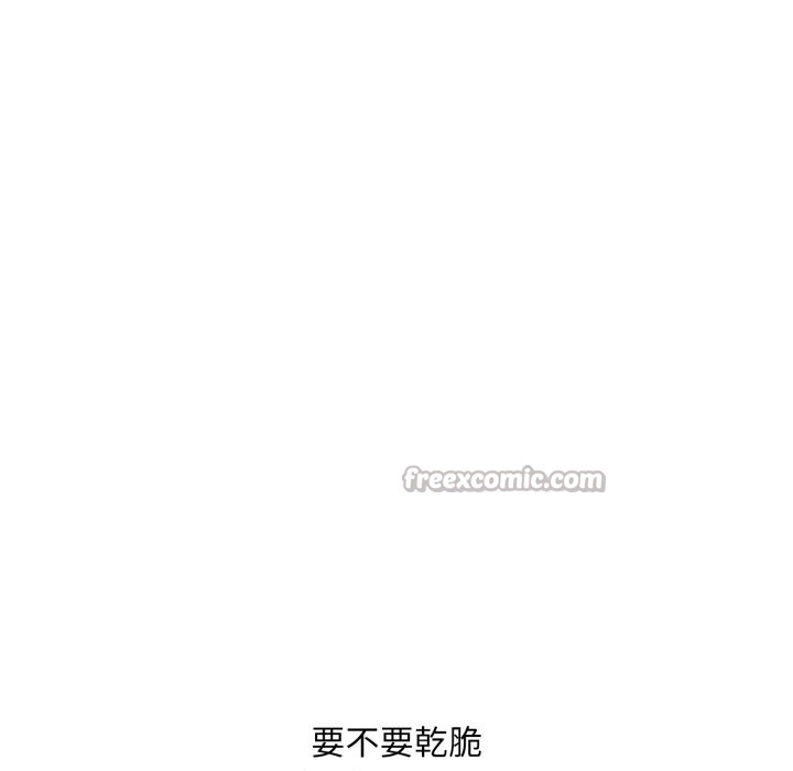 难解的三角关係第6话