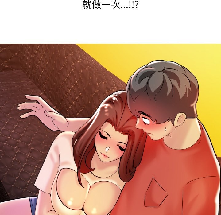 难解的三角关係第6话