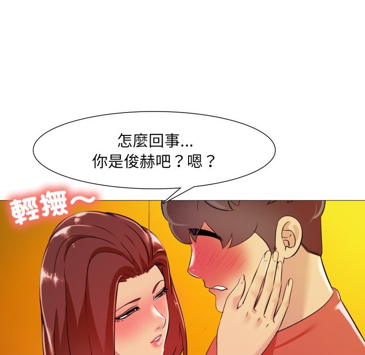 难解的三角关係第6话