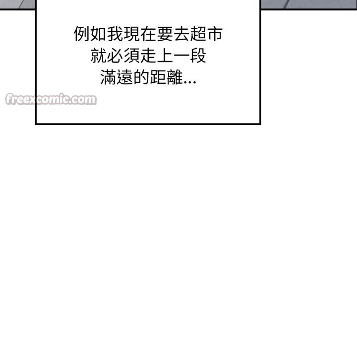 亲切的邻居太太们第1话