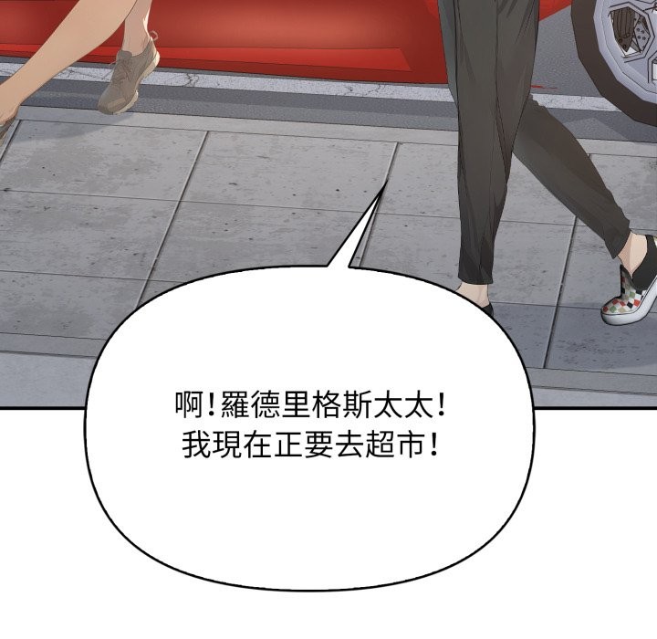 亲切的邻居太太们第1话