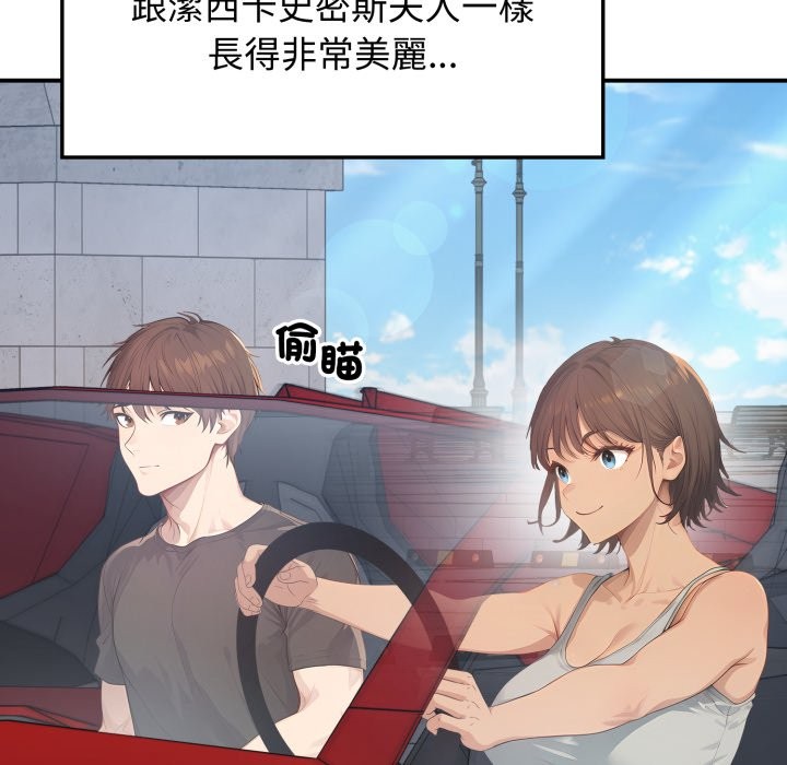 亲切的邻居太太们第1话