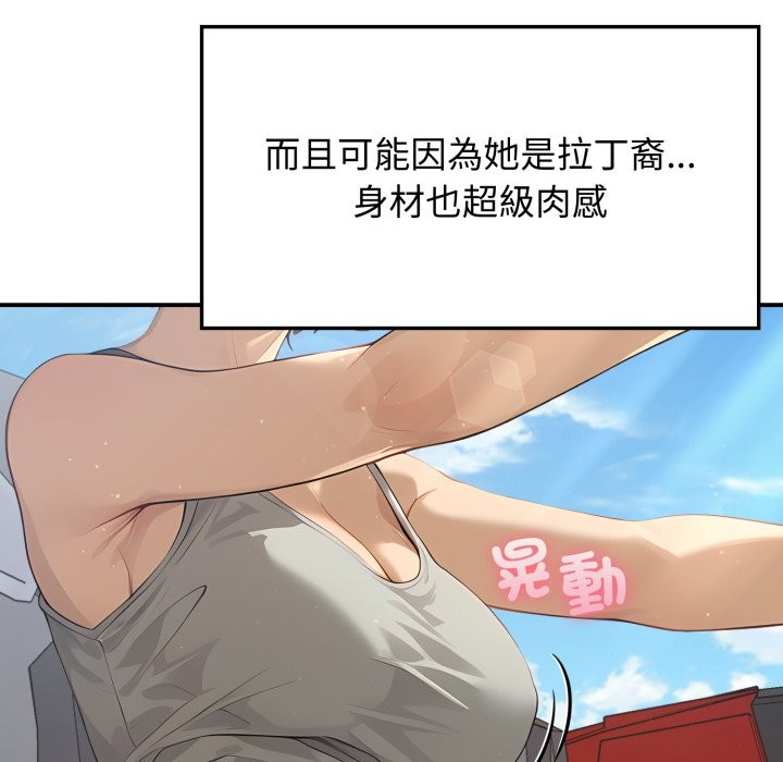 亲切的邻居太太们第1话