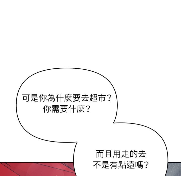 亲切的邻居太太们第1话