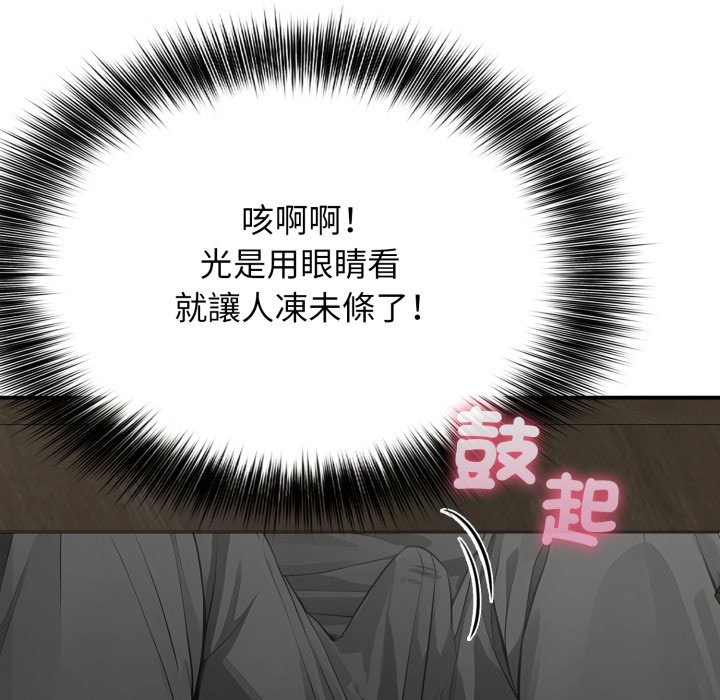 亲切的邻居太太们第1话