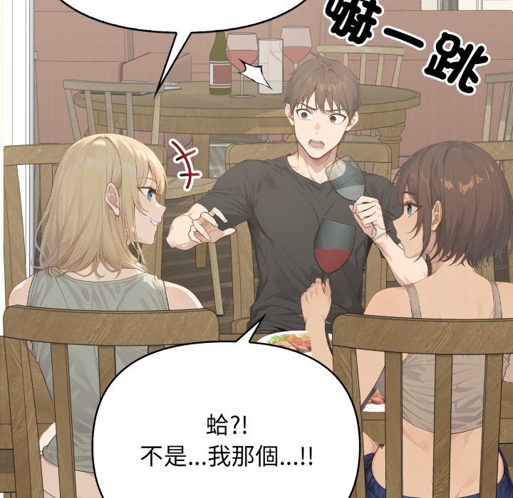 亲切的邻居太太们第1话