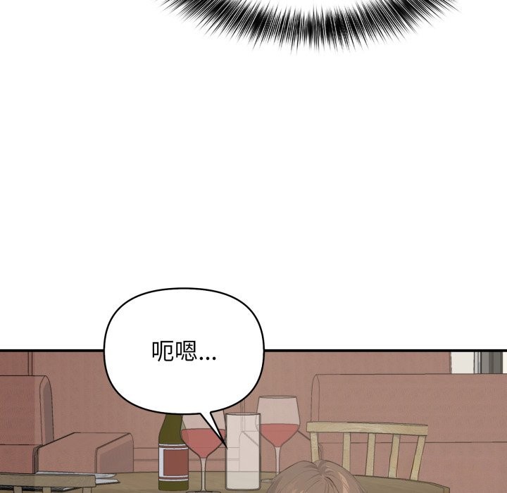 亲切的邻居太太们第1话