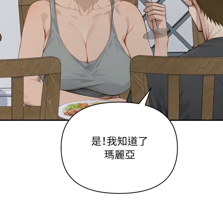 亲切的邻居太太们第1话