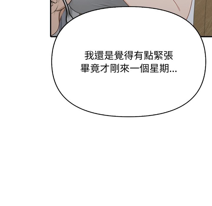 亲切的邻居太太们第1话