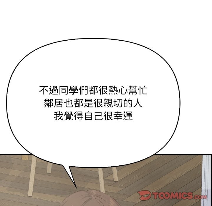 亲切的邻居太太们第1话