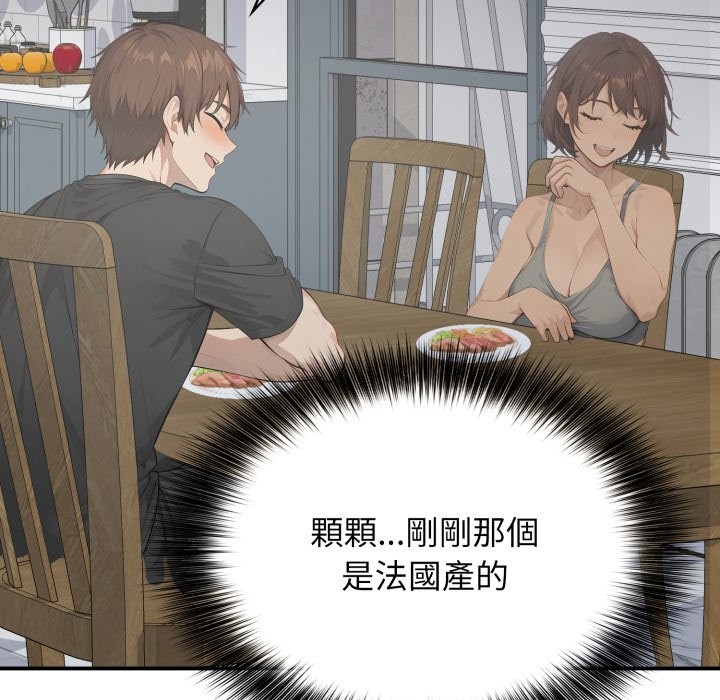 亲切的邻居太太们第1话