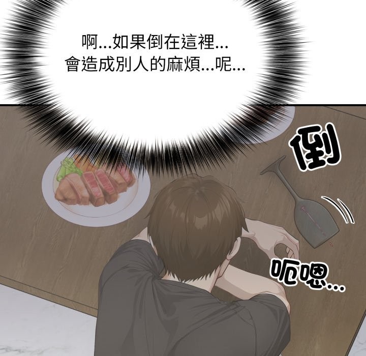 亲切的邻居太太们第1话