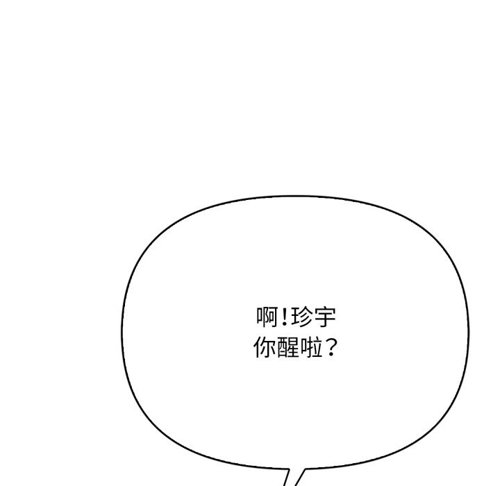 亲切的邻居太太们第1话