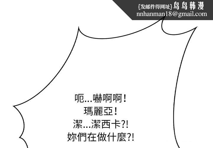 亲切的邻居太太们第2话