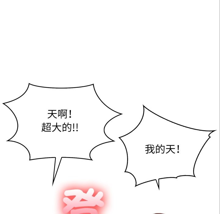 亲切的邻居太太们第2话