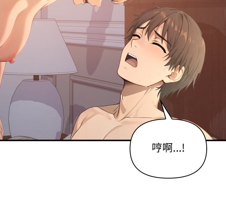 亲切的邻居太太们第2话