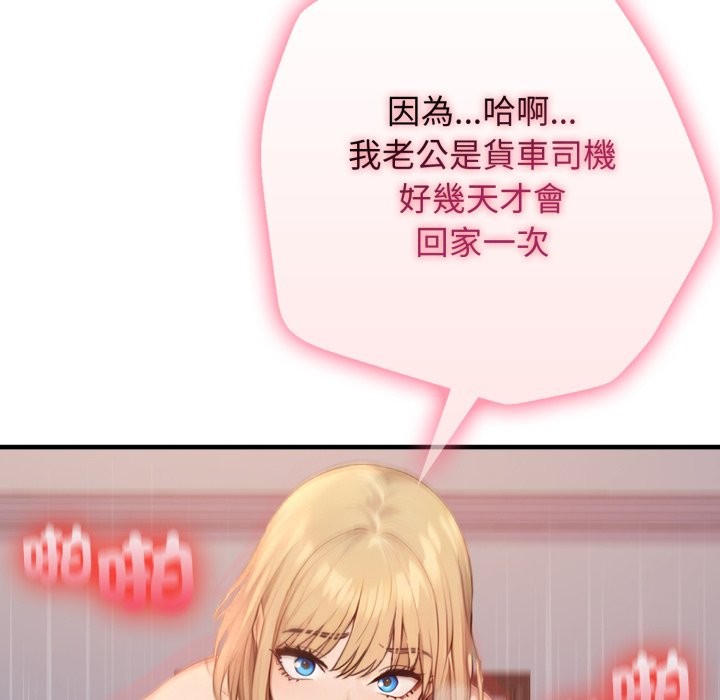 亲切的邻居太太们第2话