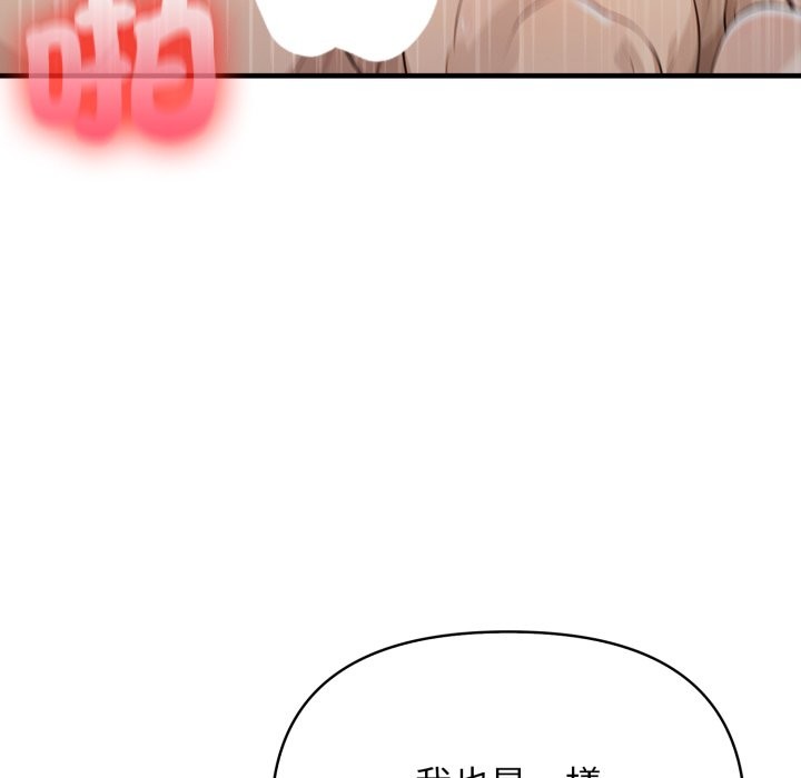 亲切的邻居太太们第2话