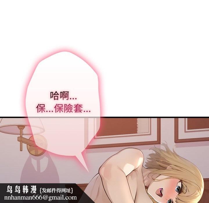 亲切的邻居太太们第2话