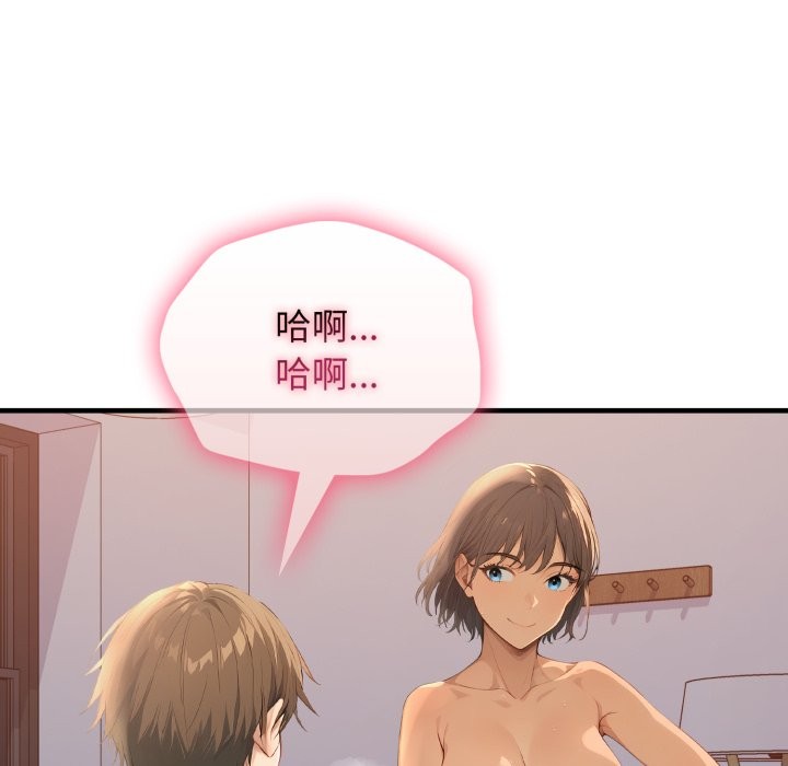 亲切的邻居太太们第2话