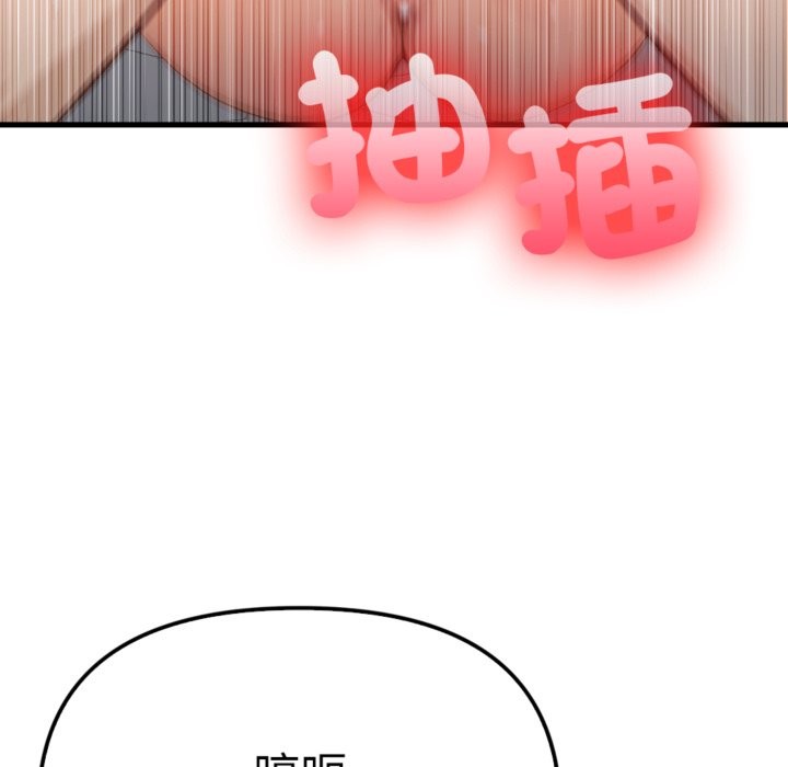 亲切的邻居太太们第3话