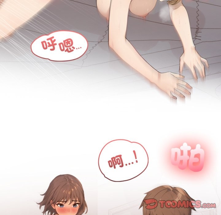 亲切的邻居太太们第3话