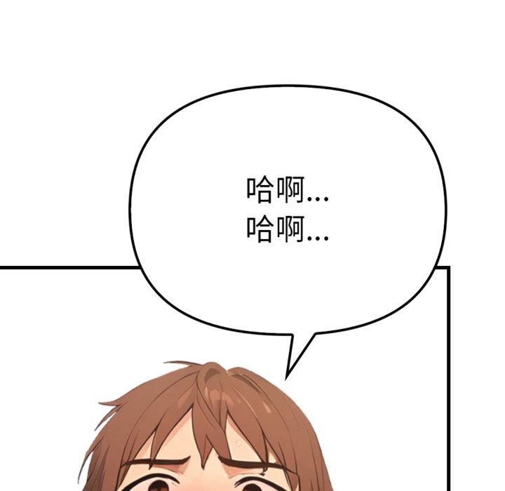 亲切的邻居太太们第3话