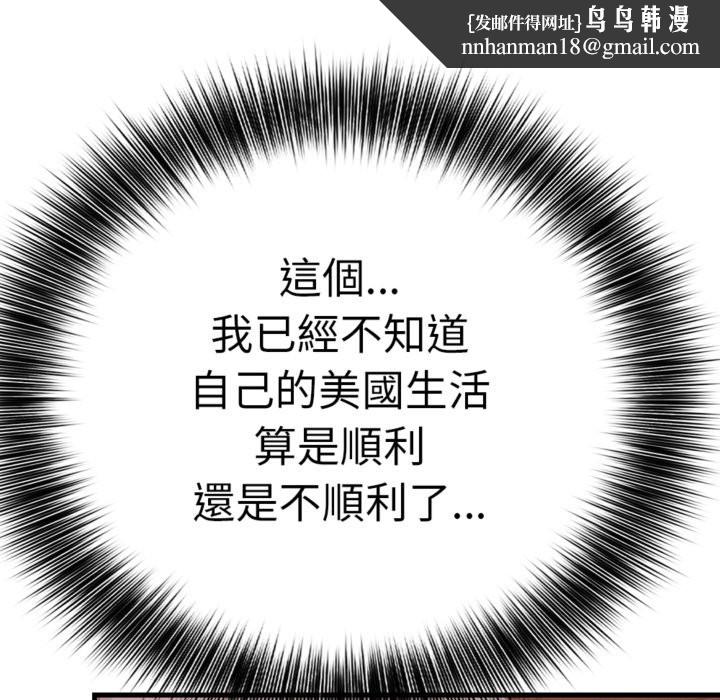 亲切的邻居太太们第3话