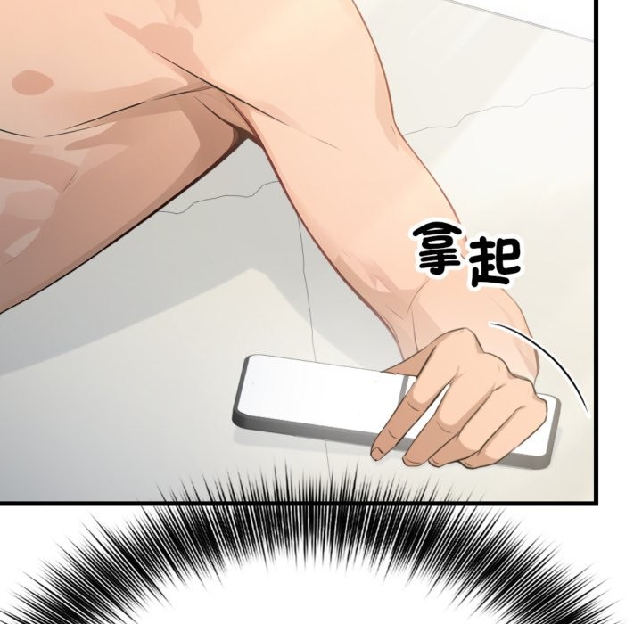 亲切的邻居太太们第3话