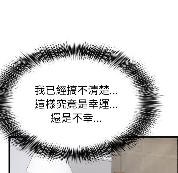 亲切的邻居太太们第3话