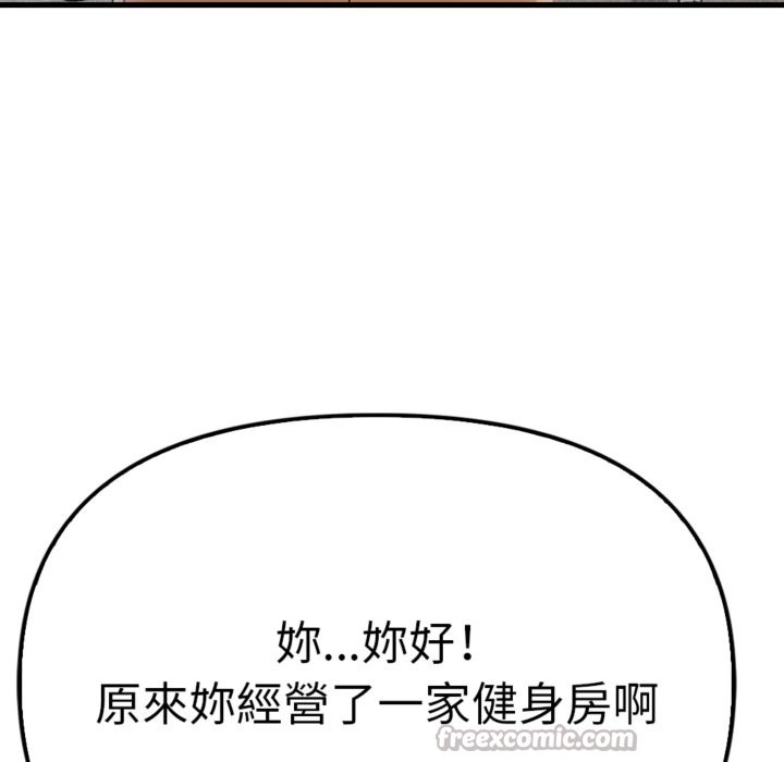 亲切的邻居太太们第3话