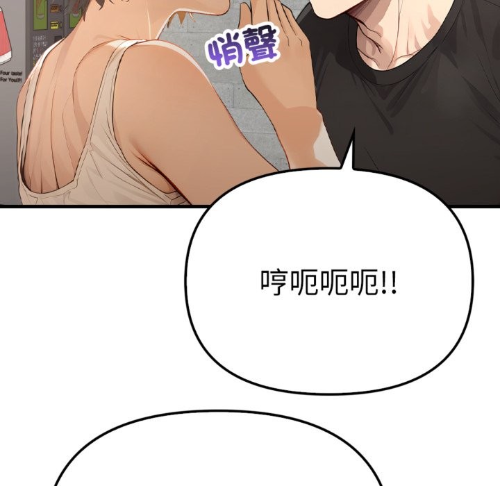 亲切的邻居太太们第3话