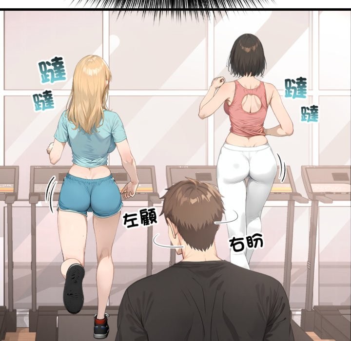 亲切的邻居太太们第3话