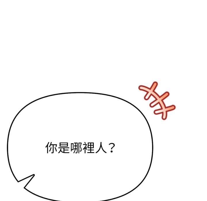 亲切的邻居太太们第3话