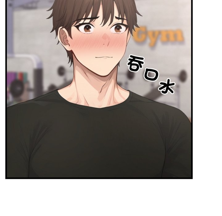 亲切的邻居太太们第3话