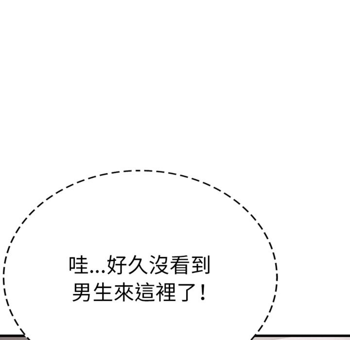 亲切的邻居太太们第3话