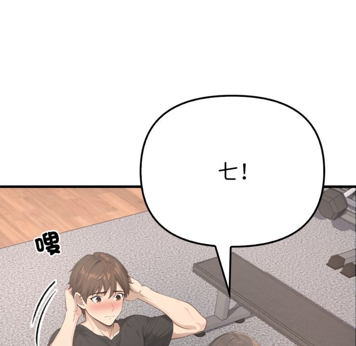 亲切的邻居太太们第3话