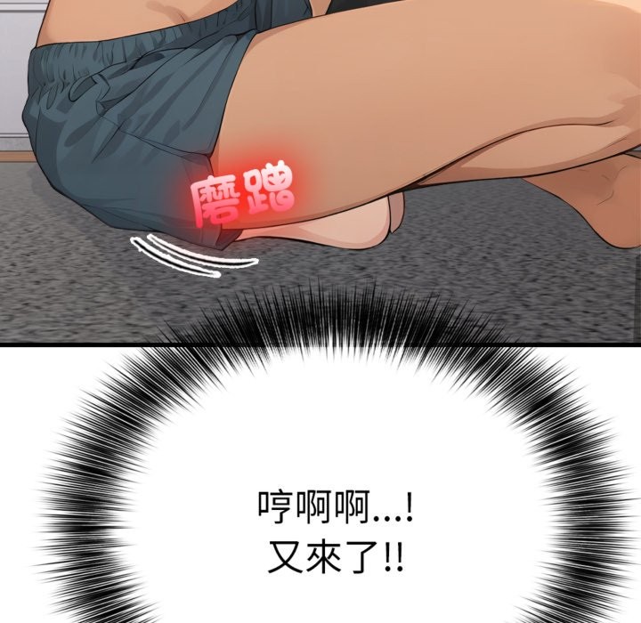 亲切的邻居太太们第4话