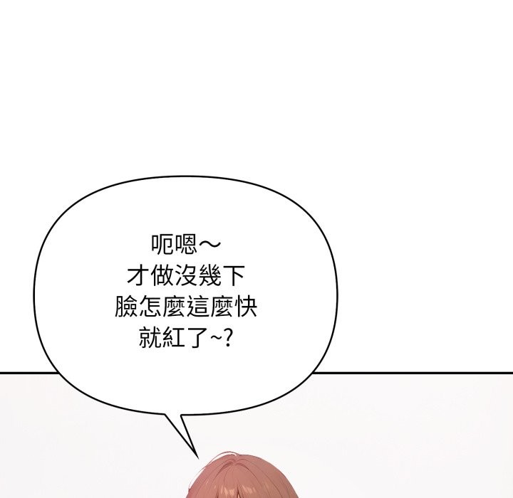 亲切的邻居太太们第4话