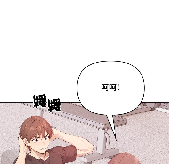 亲切的邻居太太们第4话