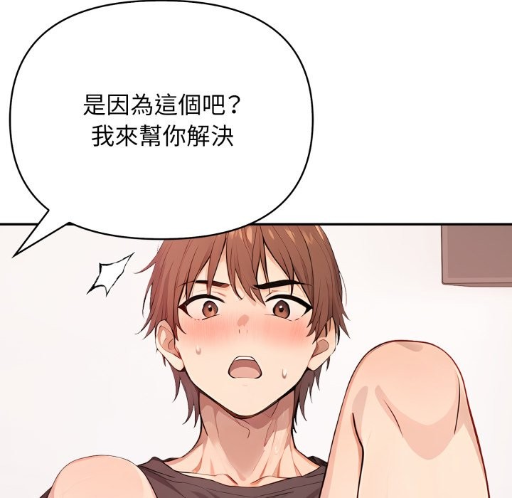 亲切的邻居太太们第4话