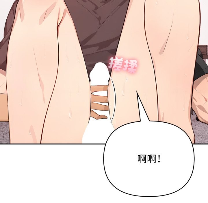 亲切的邻居太太们第4话