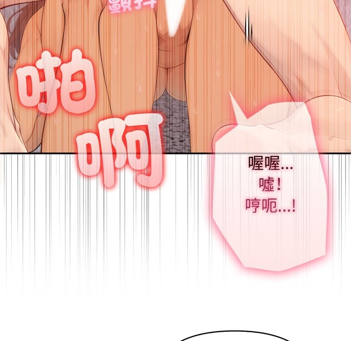 亲切的邻居太太们第4话