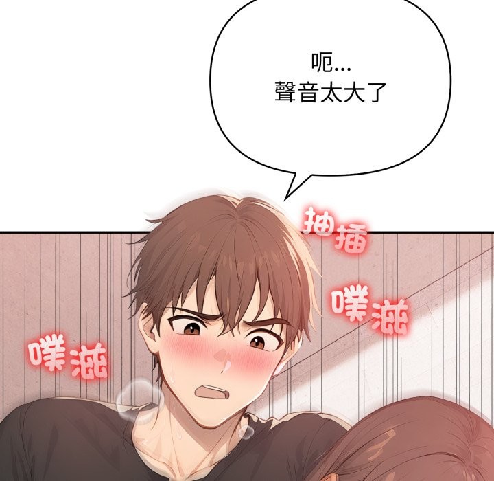 亲切的邻居太太们第4话