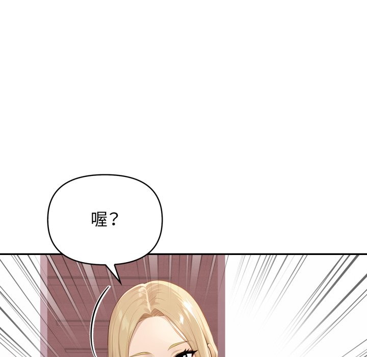 亲切的邻居太太们第4话