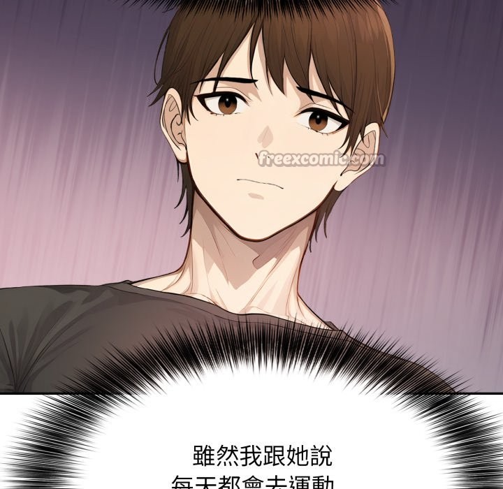 亲切的邻居太太们第4话