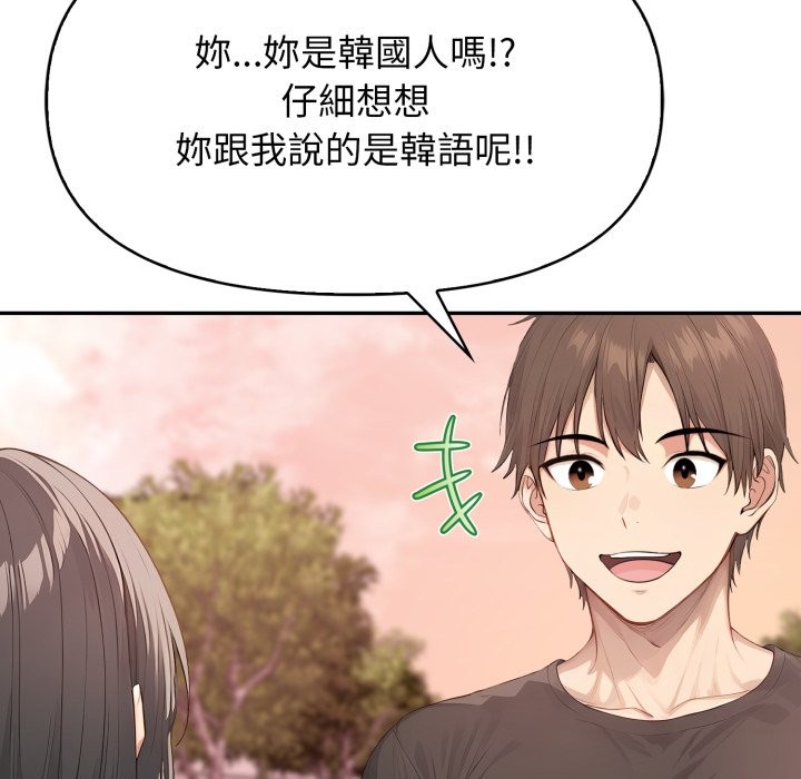 亲切的邻居太太们第4话