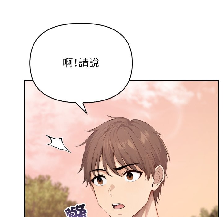 亲切的邻居太太们第4话